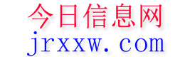 琼海今日信息网